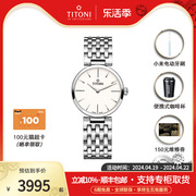 titoni梅花表瑞士进口纤薄系列，时尚石英表精钢针，扣手表女士手表