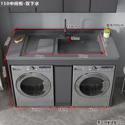 定制阳台双洗衣机柜子双机柜组合太空铝洗衣柜一体洗衣池配烘干机