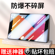 适用ipad2020钢化膜air23mini45平板pro2019版，2018全屏防爆苹果12.9寸2021电脑9.7高清6贴膜7蓝光8代11