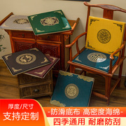 中式红木沙发垫海绵坐垫实木家具椅子太师圈椅官帽椅垫子防滑
