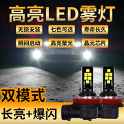 北京现代13 14 15 16 18 19年款ix35改装LED前雾灯泡爆闪防雾灯泡
