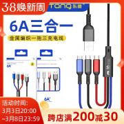 乐糖S6一拖三6A安卓Type-C快充数据线3合1适用iPhone充电线厂家