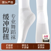 女童舞蹈袜夏季薄款丝袜专用练功春秋白色打底裤跳舞袜儿童连裤袜