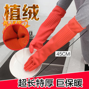 家务手套橡胶加长厨房耐用加厚防护乳胶洗碗家务防水长胶手套洗衣