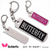 日本butterfly蝴蝶乒乓球创意，钥匙扣双肩书包创意可爱小挂件饰品