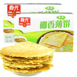 春光食品海南特产椰香薄饼150gX2盒多味可选休闲酥脆饼干