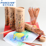 马可油性彩色铅笔24色36色48色72色彩铅，套装小学生绘画专用儿童，水溶性填色可溶水溶款手绘美术马克画笔