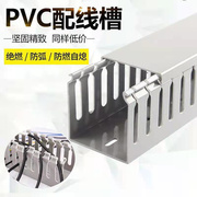 PVC塑料线槽配电柜行线槽走线槽光纤网线布线槽电线电缆理线槽盖