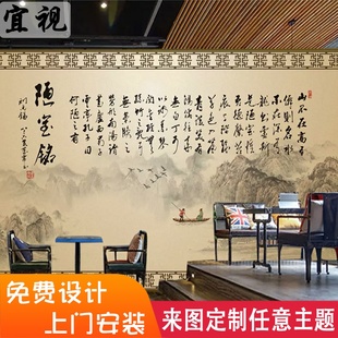 9D中式国画陋室铭墙纸水墨山水画客厅墙布壁画 卧室沙发书房客房