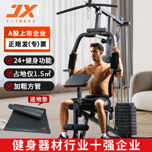 jx综合训练器家用单人，站运动多功能力量健身器材，组合器械套装