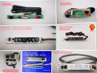 家用统帅海尔变频空调显示面板接收板电脑板天花机控制板挂式柜式