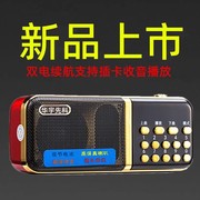 华宇先科886收音机便携式插卡，小音箱老人双电充电音乐评书播放器