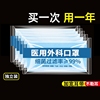 医用外科口罩医疗一次性，正规三层成人儿童，独立包装2024年