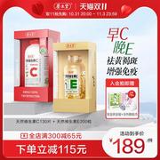 养生堂天然维生素，e软胶囊ve200粒vc130片，ce组合维c