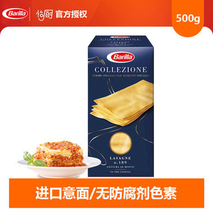 Barilla/百味来意大利千层面500g博洛尼亚宽薄片千层面皮意大利面