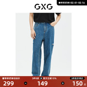 gxg男装商场，同款长裤牛仔裤直筒，破洞薄款23年夏季ge1051037d