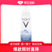 Vichy薇姿润泉舒缓喷雾150ml