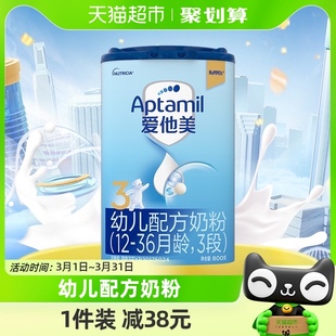 德国进口 Aptamil爱他美经典版3段婴幼儿配方奶粉1-3岁800g×1罐