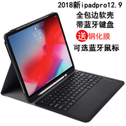 护膜者 适用于2018ipadpro12.9三代键盘保护套带笔槽苹果平板电脑皮套Pro12.9防摔壳A1876/A2014/1895/A1983