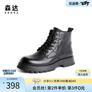 森达马丁靴男春商场同款欧美机车风潮流短靴1KK01DD3