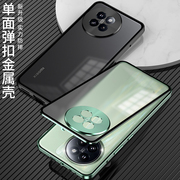 适用小米civi4pro手机壳金属弹扣设计xiaomivici4por磁吸边框保护套civ4镜头全包防摔clvl磨砂透明玻璃硬壳男