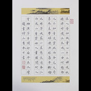 紫云庄硬笔书法专用纸A4钢笔成人学生中高年级比赛方格作品纸18