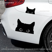 卡通趣味黑猫咪偷瞄车贴汽车电动摩托车行李箱电脑贴纸车身防水贴