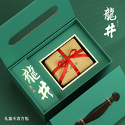 2024龙井茶方包茶叶包装盒，空礼盒半斤西湖狮峰绿茶礼盒装空盒