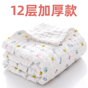 12层加厚新生婴儿专用浴巾纱布秋冬款纯棉儿童10层宝宝抱被子两用