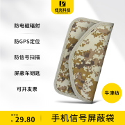 防辐射手机套信号网络屏蔽袋孕妇抗干扰信号隔绝包 防GPS定位追踪