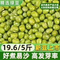 新货绿豆5斤农家，自产发新鲜小绿豆