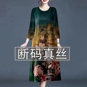 真丝连衣裙女中长款秋季大码宽松遮肚子高档桑蚕丝妈妈装裙子