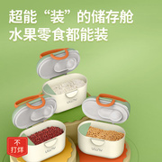 小皮米粉密封罐婴儿奶，粉盒便携式分，格辅食盒密封防潮奶粉储存罐