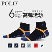 Polo袜子男冬季潮牌中厚中筒彩色棉袜运动袜春秋短筒个性男袜子