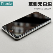 Thunder适用于苹果SE3定制钢化膜iPhoneSE3手机膜iPhone无白边se2