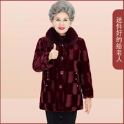 奶奶冬装加绒水貂绒外套女中老年，加厚大衣妈妈冬季棉袄老人棉衣服