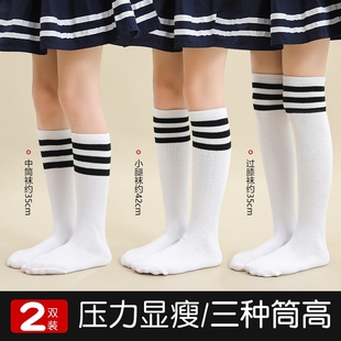 儿童长筒袜春秋薄款纯棉白色，学生足球过膝袜，夏季男童女童中筒袜子