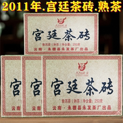 2011年云南普洱茶老班章宫廷茶砖熟普金芽方砖老熟茶红茶茶叶250g