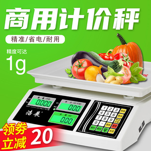 卖菜电子秤卖水果商用家用小型称重30kg台称电子称市斤称摆摊