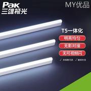 三雄极光led灯管t5灯管一体化led灯家用照明超亮支架全套日光灯源