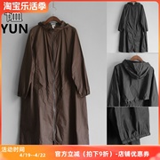 yun韫春夏季女装门襟拉链，长款薄风衣，连帽百搭防晒衣外套1782