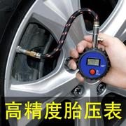 汽车轮胎气压表胎压带充气高精度数显电子压力检测表，胎压计监测器