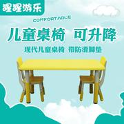 L幼儿园桌椅可升降儿童学习桌椅塑料早教托班培训班桌子加厚课桌