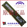 Samsung/三星 DDR3 2G 1333 台式机 三代10600 内存 兼容1066