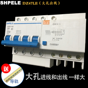 DZ47LE-3P+N三相四线63A漏电开关空开带漏电保护380V短路过载保护