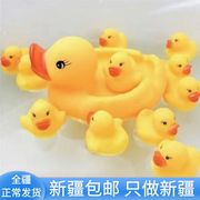 新疆婴儿玩具宝宝游泳洗澡鸭子，小黄鸭戏水鸭儿童洗澡玩具捏捏