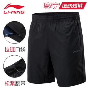 李宁运动短裤夏季男士，跑步健身裤子速干款五分，5田径训练篮球透气