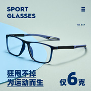 近视眼镜防滑镜框篮球足球运动镜架，男生tr90防汗防滑户外大框