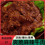 麻辣牛肉 重庆火锅食材新鲜冷冻牛肉散装麻辣150g*2袋