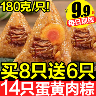 买8只送6只新鲜嘉兴特产粽子，大鲜肉粽咸蛋黄，粽豆沙蜜枣甜粽子